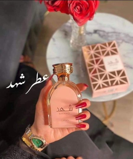 عطر شهد