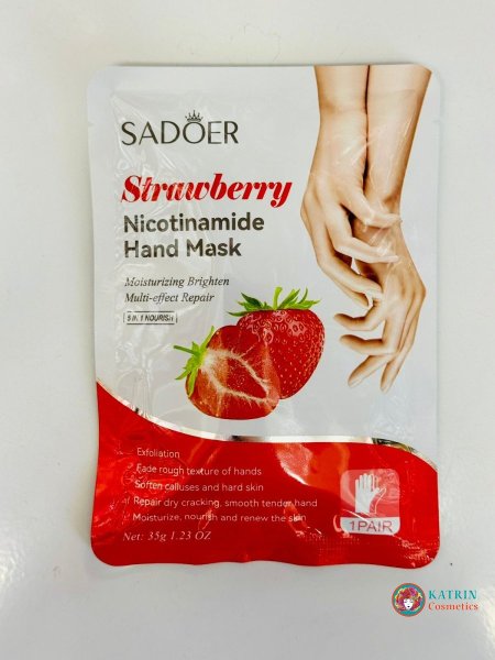 ماسك اليدين