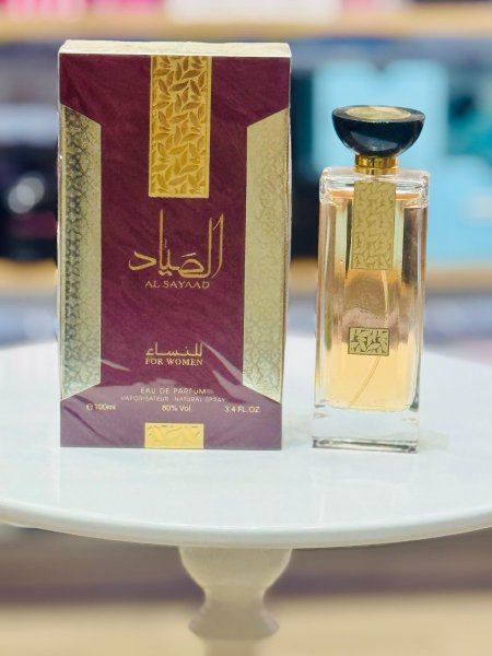 عطر الصياد