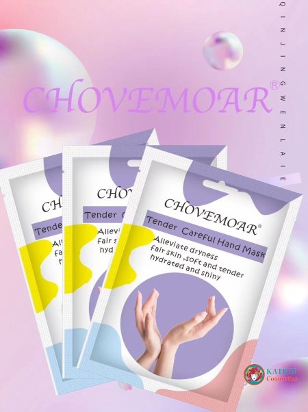 ماسك اليدين